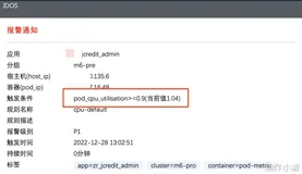 一场FullGC故障排查