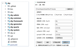 若依RuoYi脚手架二次开发教程（二次开发必学技能）