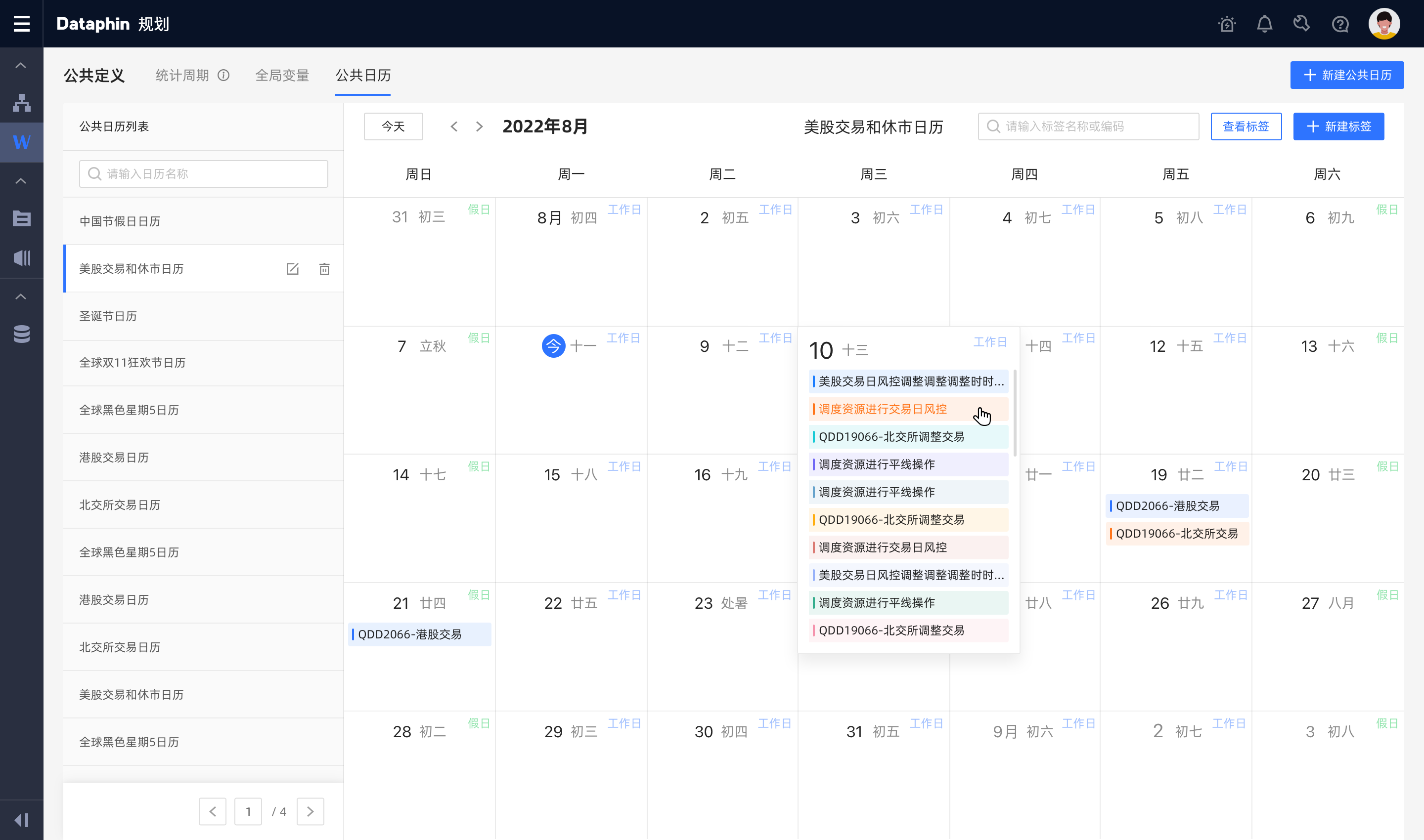 Dataphin V3.8 版本发布丨持续提升规范建模、研发易用性、数据治理等相关能力