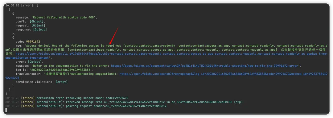 开启权限 - 步骤1
