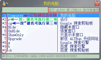 ALTRun