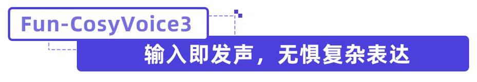 通义百聆语音双子星，同步开源！