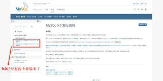 【MySQL】MySQL9.0发布，有点小失望