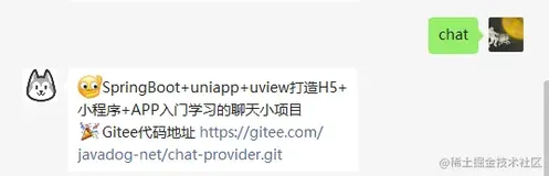 SpringBoot+uniapp+uview打造H5+小程序+APP入门学习的聊天小项目