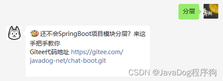 还不会SpringBoot项目模块分层？来这手把手教你