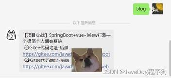 【项目实战】SpringBoot+vue+iview打造一个极简个人博客系统