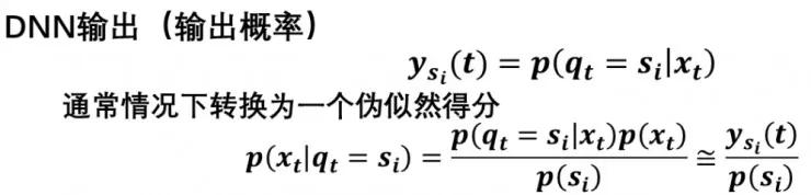 详解 DNN 在声学应用中的模型训练