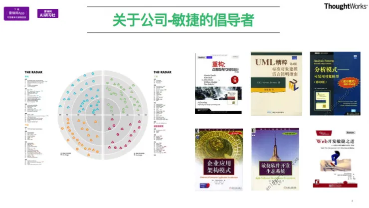 TensorFlow在工程项目中的应用 公开课视频+文字转录（上） | AI 研习社