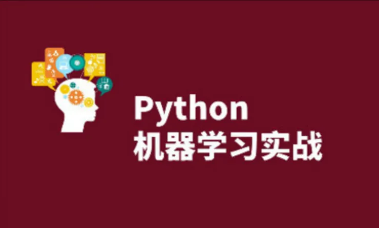 Python vs R : 在机器学习和数据分析领域中的对比