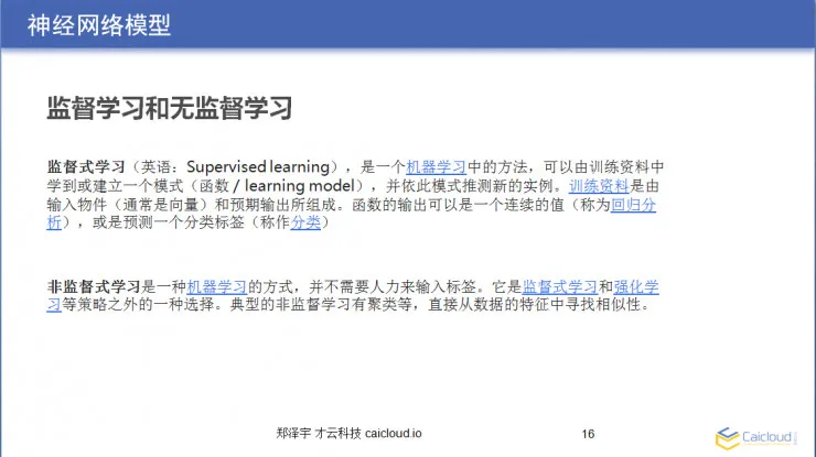 从原理到代码：大牛教你如何用 TensorFlow 亲手搭建一套图像识别模块 | AI 研习社