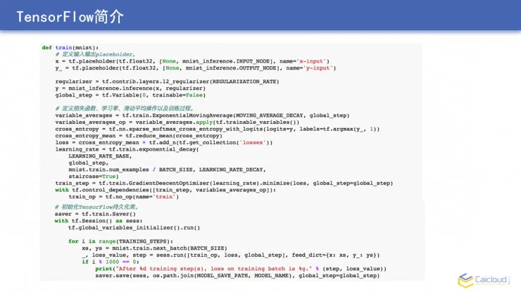 从原理到代码：大牛教你如何用 TensorFlow 亲手搭建一套图像识别模块 | AI 研习社