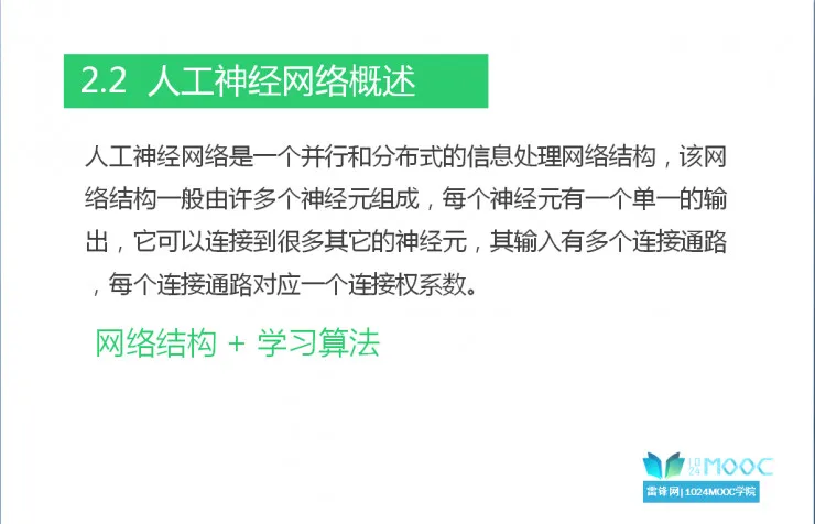 人工智能之神经网络特训班课程过半，这些内容关键点你不能错过