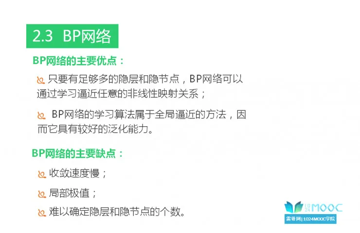 人工智能之神经网络特训班课程过半，这些内容关键点你不能错过