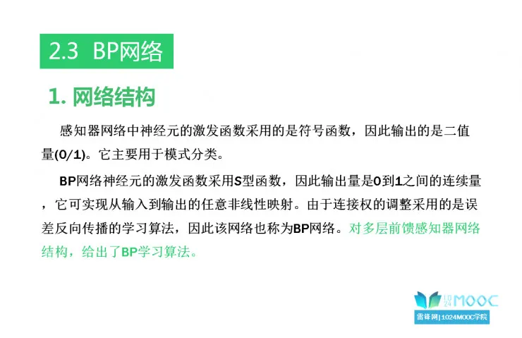 人工智能之神经网络特训班课程过半，这些内容关键点你不能错过