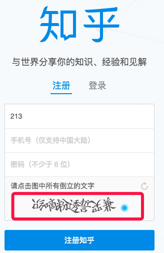 如何用 TensorFlow 搞定知乎验证码;深层神经网络的致命问题详解 | AI 开发者日报