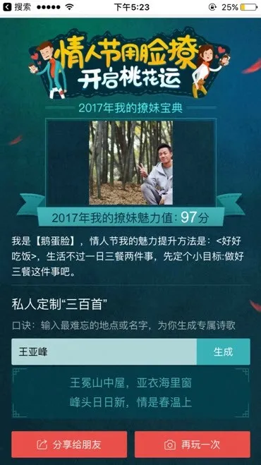 百度推出基于AI的情人节主题功能；牛津大学2017自然语言处理课程公开（附视频及PPT） | AI开发者头条