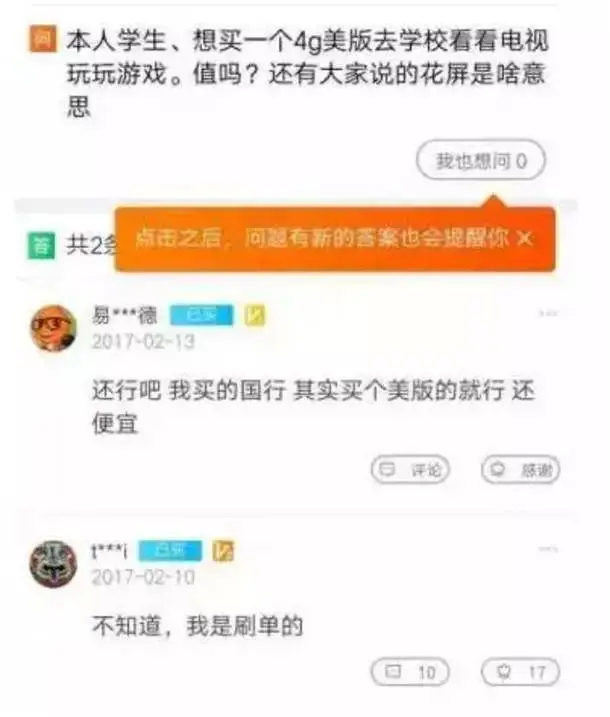 刷单会入刑了你知道吗？四招教你迅速识别刷单！