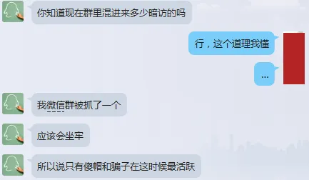 信息泄露，那些央视没报的“内鬼"