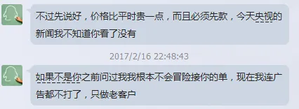 信息泄露，那些央视没报的“内鬼"