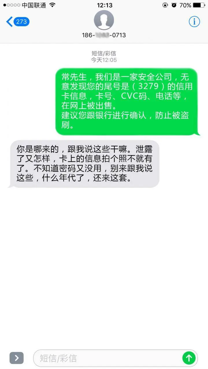 暗网买银行卡纪实：盗刷无门槛