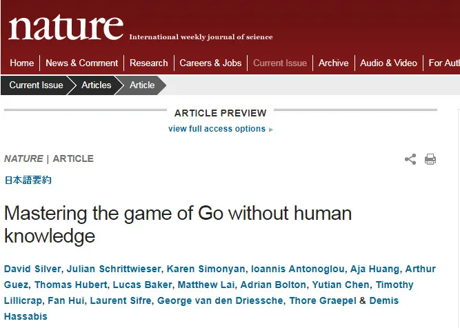 100:0！Deepmind Nature论文揭示最强AlphaGo Zero，无需人类知识