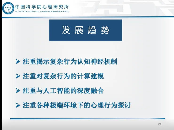 人机交互的重点是“机器”？CCF-ADL专家详解人类心理如何影响人机交互的打造