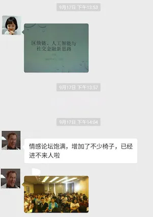 大数据时代社会科学在发生巨变，六年来SMP如何基于兴趣驱动促进学科发展？ | SMP 2017