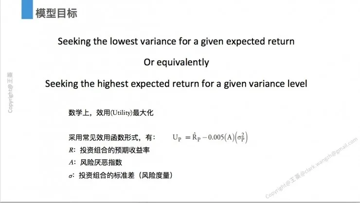 回顾 | 智能投顾中的基础核心，华尔街老司机手把手教你搭建智能资产配置模型