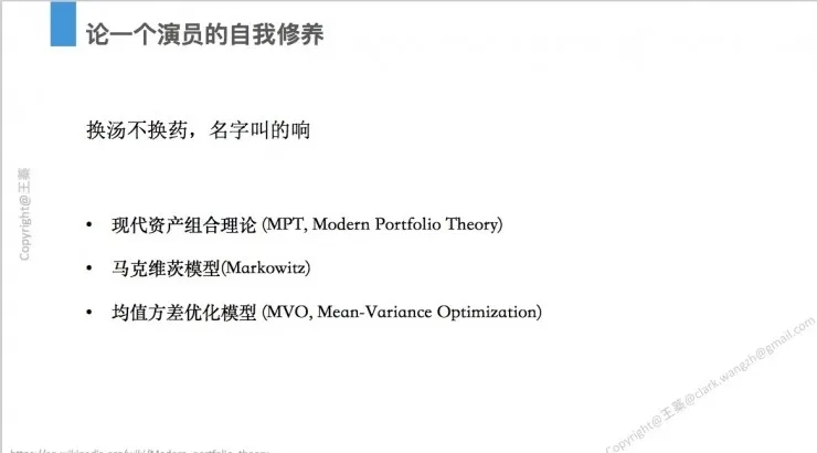 回顾 | 智能投顾中的基础核心，华尔街老司机手把手教你搭建智能资产配置模型