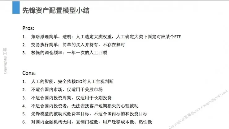 回顾 | 智能投顾中的基础核心，华尔街老司机手把手教你搭建智能资产配置模型