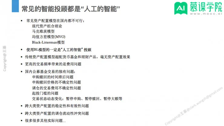 回顾 | 智能资产配置特训班课程过半，这些内容关键点你不能错过 