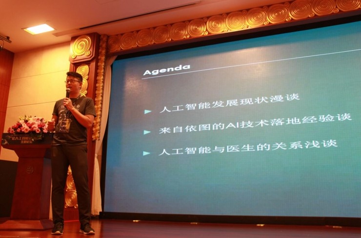 依图科技王炤:医疗人工智能产品靠技术就能落地?做好这四点才可以