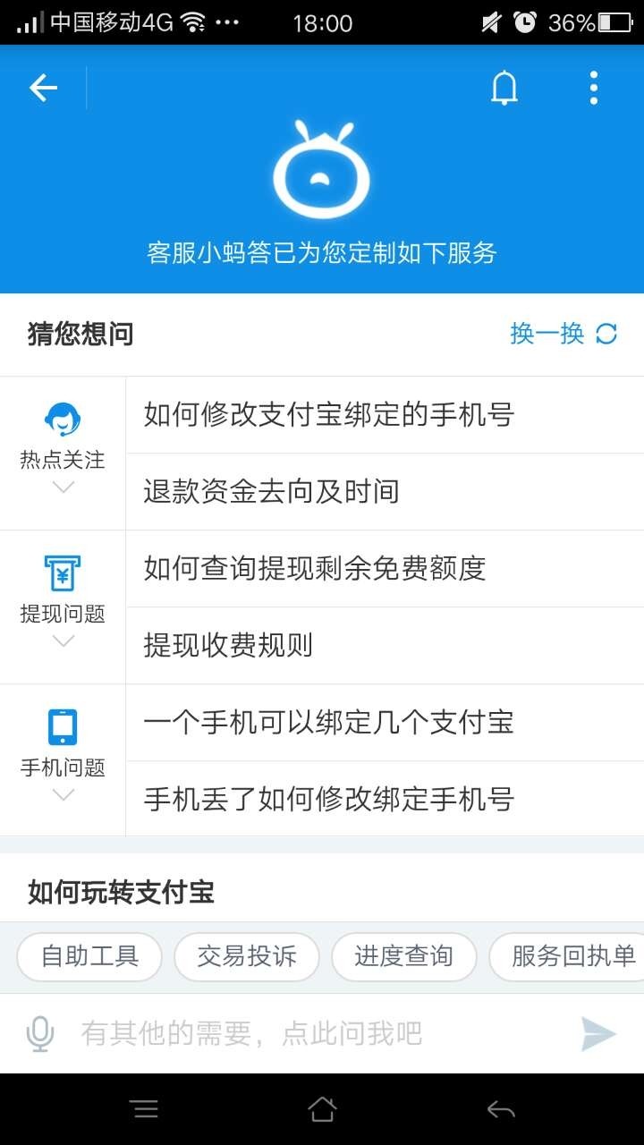 蚂蚁金服全面开放AI客服能力,比人工客服效率高出30-60倍