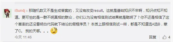 反转？测试左右脑年龄的小程序结果不是随机的！