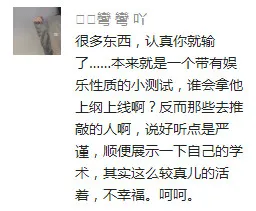 反转？测试左右脑年龄的小程序结果不是随机的！