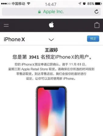 老司机教你如何假装拥有一部 iPhone X