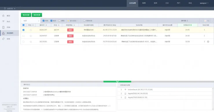 WIPS产品到底能不能堵上最强Wi-Fi 漏洞？这里有一场精彩的红蓝对抗