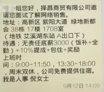 揭秘“教你炒股稳赚不赔”幕后公司，忽悠靠这3步