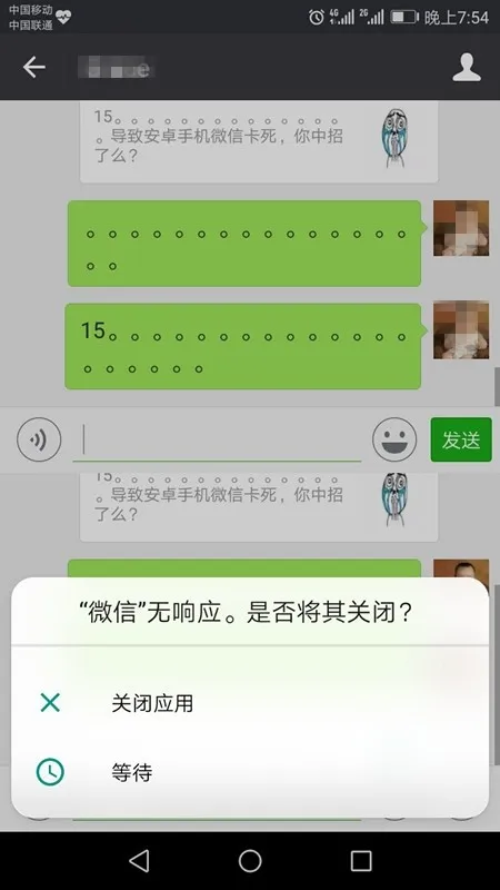 微信输入15个句号手机会崩溃？这5种方法挽救你的聊天记录！