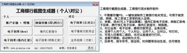 不用找技术人员P图大战李雨桐了，这里有款全自动软件