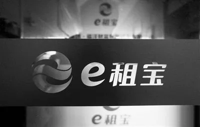 e租宝雇佣黑客攻击网贷之家 帮凶被判二年六个月