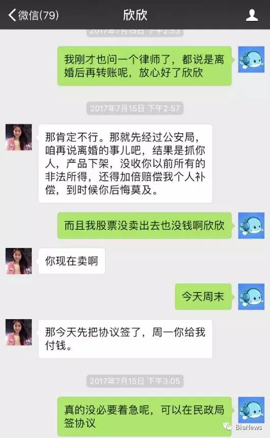 一位开发者的离开，网传WePhone开发者苏享茂被逼自杀