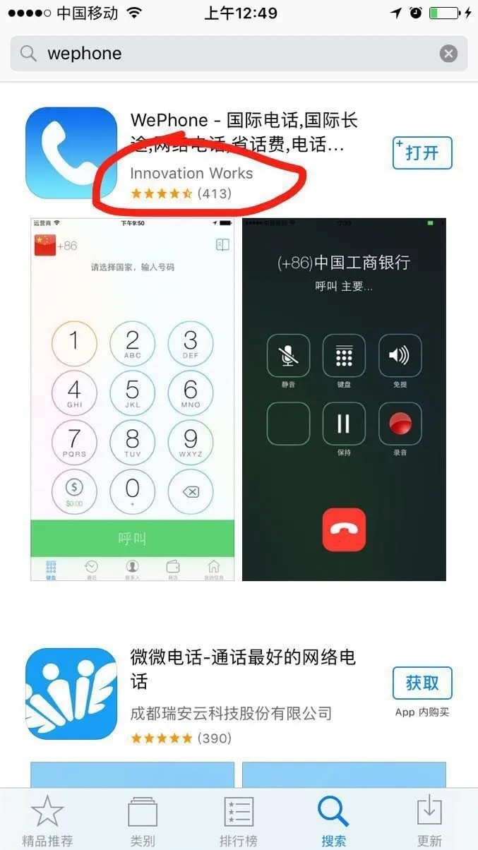 一位开发者的离开，网传WePhone开发者苏享茂被逼自杀