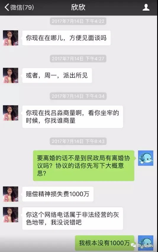 一位开发者的离开，网传WePhone开发者苏享茂被逼自杀