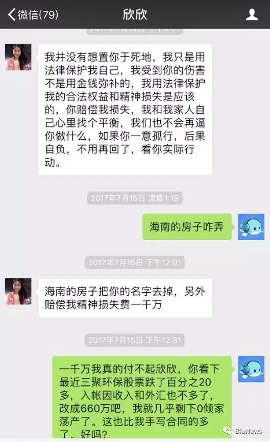 一位开发者的离开，网传WePhone开发者苏享茂被逼自杀