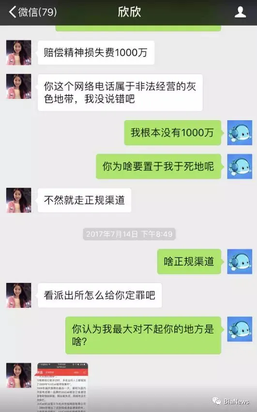 一位开发者的离开，网传WePhone开发者苏享茂被逼自杀