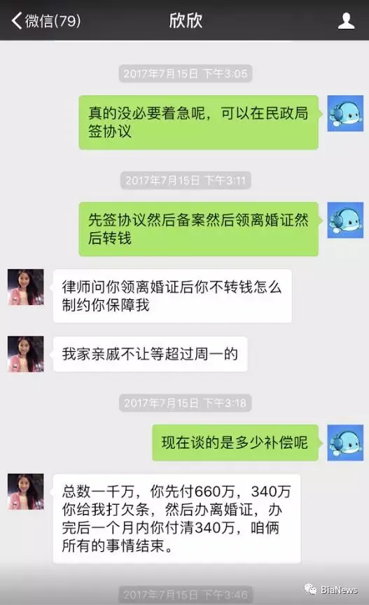 一位开发者的离开，网传WePhone开发者苏享茂被逼自杀