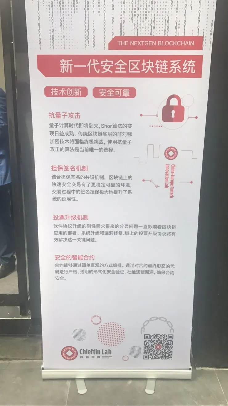 深圳和信中欧金融科技研究院开业，着力打造金融科技高地项目