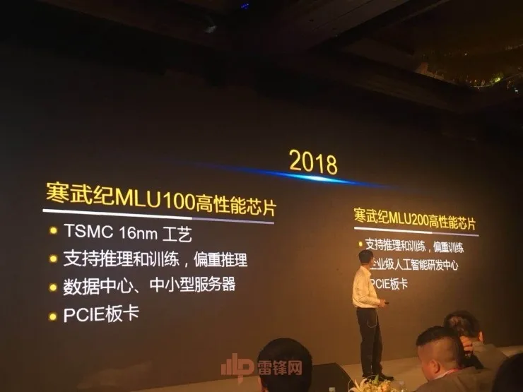 寒武纪首场发布会：推出 5 款硬件 1 个平台，AI 芯片 3 年要铺 10 亿台终端