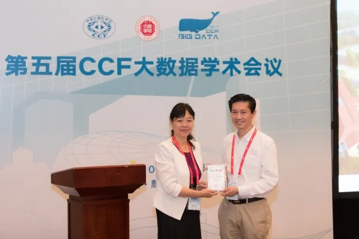 2017CCF大数据学术会议大数据智能分析分论坛成功举办